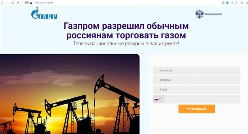 Газпром Инвест — отзывы о брокере, проверка сайта. Развод от солидной структуры?