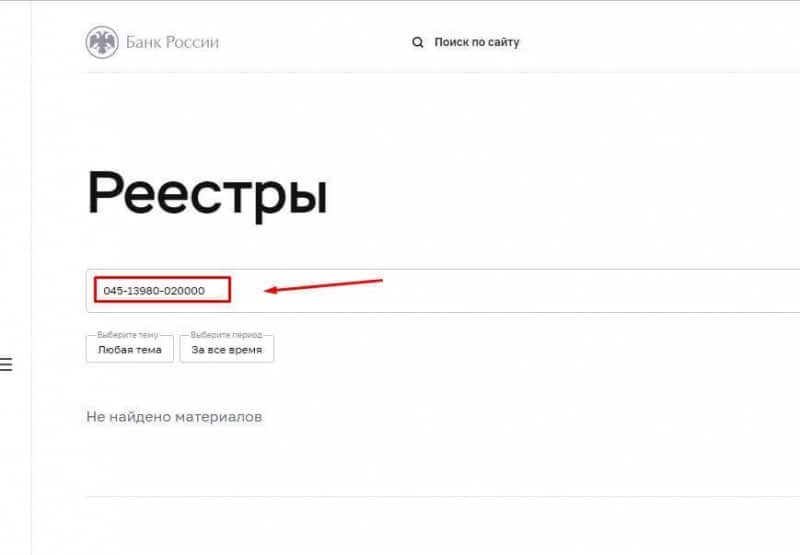 Газпром Инвест — отзывы о брокере, проверка сайта. Развод от солидной структуры?