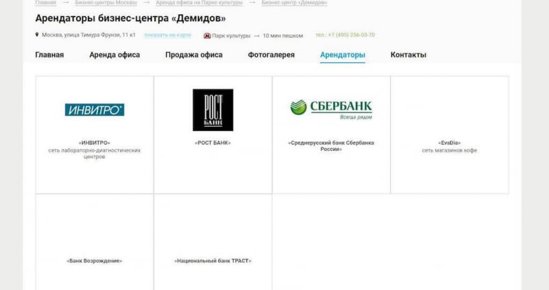 Газпром Инвест — отзывы о брокере, проверка сайта. Развод от солидной структуры?