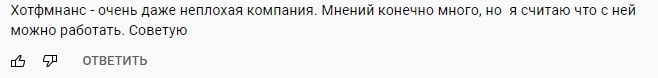 Hotfinance consult: отзывы реальных клиентов. Выгодно ли сотрудничать с брокером?