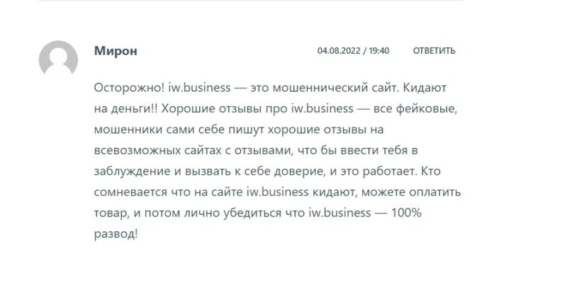 Infinity World отзывы клиентов — сетевая компания iw.business