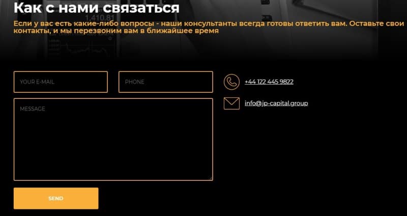 JP Capital Group: отзывы о брокере, вывод средств