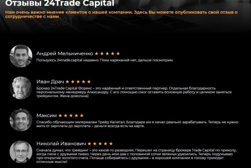 JP Capital Group: отзывы о брокере, вывод средств