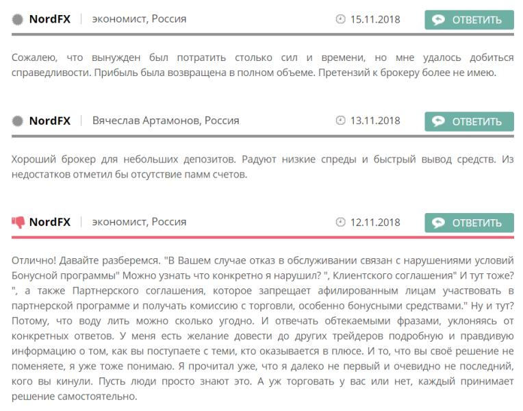 Как работает брокер Nordfx? Отзывы клиентов