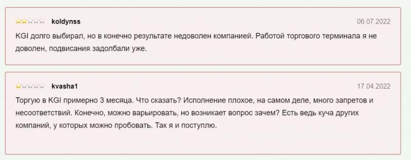 KGI Futures: как на самом деле работает брокер?