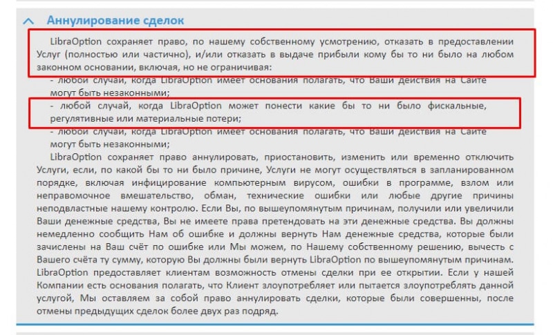 Lbroption — очередные мошенники, выдающие себя за честных брокеров. Отзывы потерпевших и схемы обмана