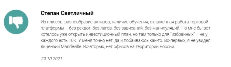 Mandeville Consultants Limited: отзывы трейдеров о заработке на платформе