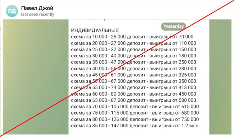 Мечты становятся реальностью Паша Джой — отзывы о телеграммы канале