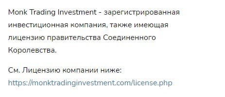 Monk Trading Investment: отзывы, инвестиционные возможности