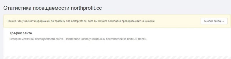 NorthProfit: отзывы клиентов, тарифы и условия