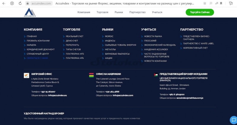 Обзор брокера Accuindex: честные отзывы, вывод денег