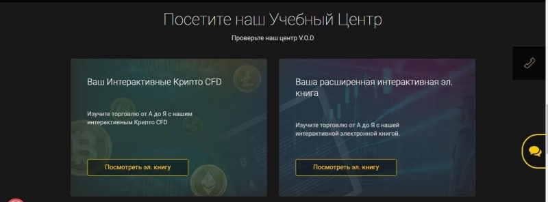 Обзор и отзывы о 24Option.com: развод или нет?