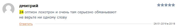 Обзор и отзывы о 24Option.com: развод или нет?