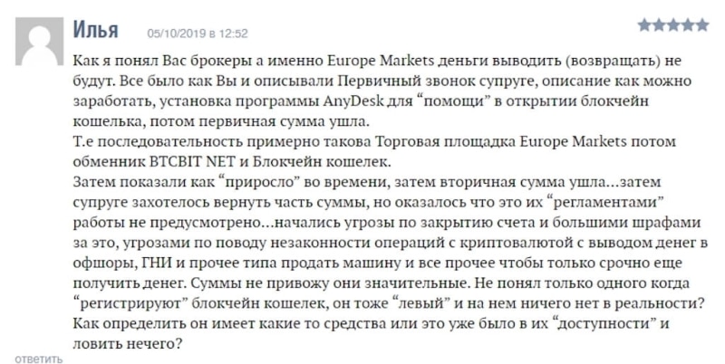 Обзор и отзывы о Europe Markets: заработать деньги или стресс?