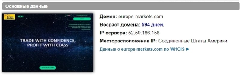 Обзор и отзывы о Europe Markets: заработать деньги или стресс?