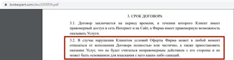 Однодневка на финансовом рынке: отзывы о Форекс-брокере BrokExpert