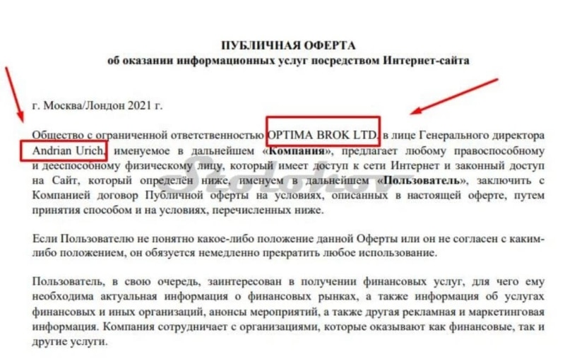 Optima-Trade: отзывы о разводе, обзор брокера, как вывести деньги?