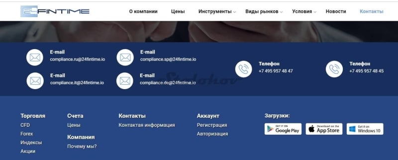 Отзыв о брокере 24FinTime: выводит деньги или мошенник?