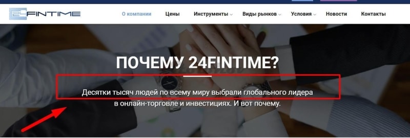 Отзыв о брокере 24FinTime: выводит деньги или мошенник?