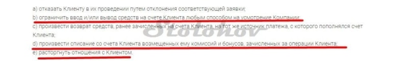 Отзыв о брокере FinTechInfo: осторожно, мошенники сменили адрес сайта