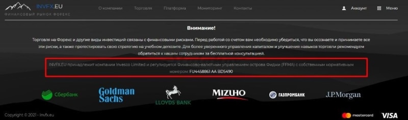 Отзыв о брокере INVFX от компании Invesco: мошенник или нет?