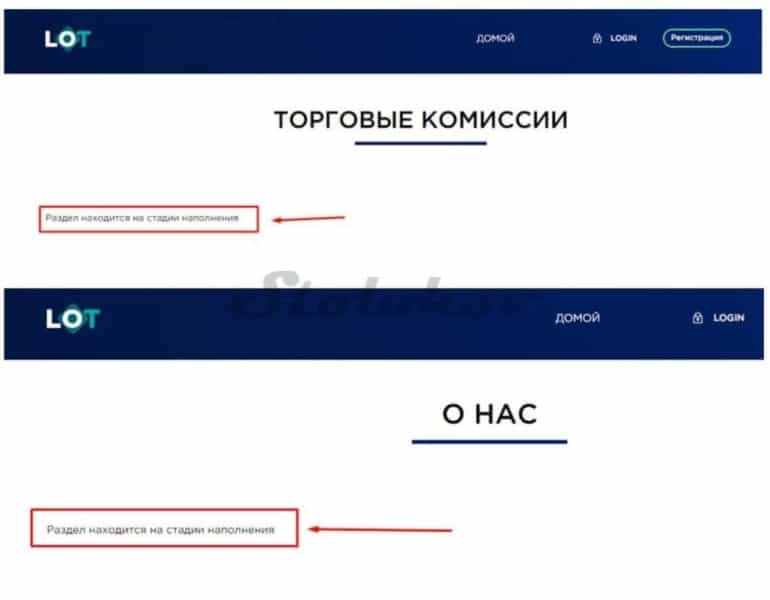 Отзыв о брокере Lot.Capital — проекте самых ленивых мошенников