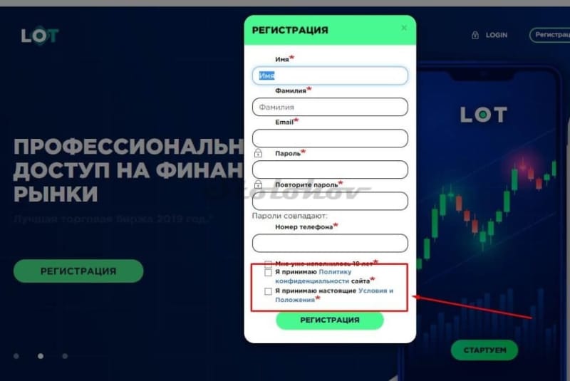 Отзыв о брокере Lot.Capital — проекте самых ленивых мошенников