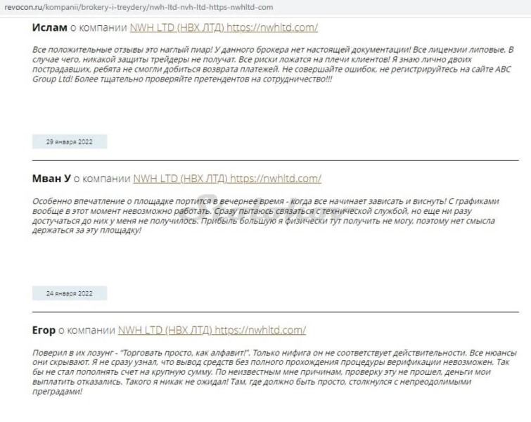 Отзыв о брокере NWH Ltd: обзор сайта, как вывести деньги?