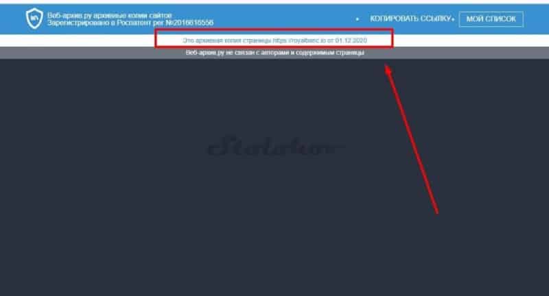 Отзыв о брокере RoyalBanc: мошенники в короне