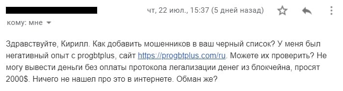 Отзыв о ProGBTplus