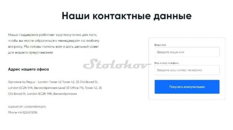 Отзывы и разоблачение псевдо-брокера K-CORPORATION: как вернуть свои деньги