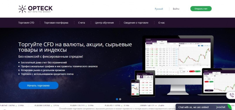 Отзывы на Opteck.biz — наглые аферисты, кидающие на деньги