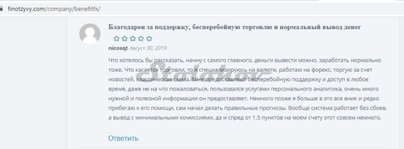 Отзывы о BenefitFX: аферисты, блокирующие личные кабинеты, сменили адрес