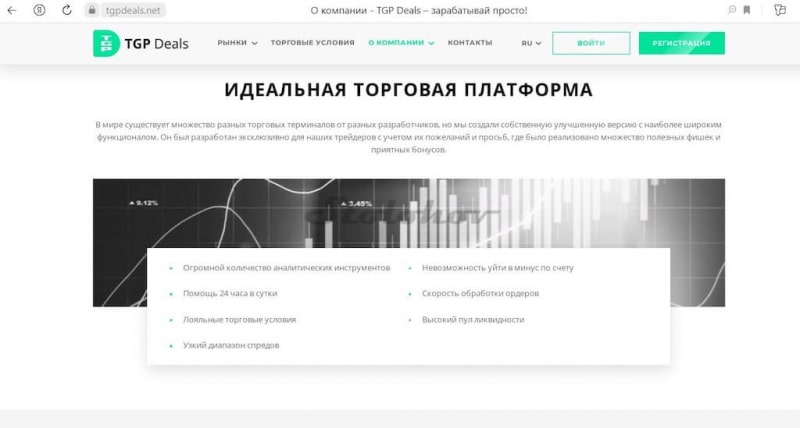 Отзывы о блокчейне TGP Deals, или как мошенники прикрываются липовыми лицензиями