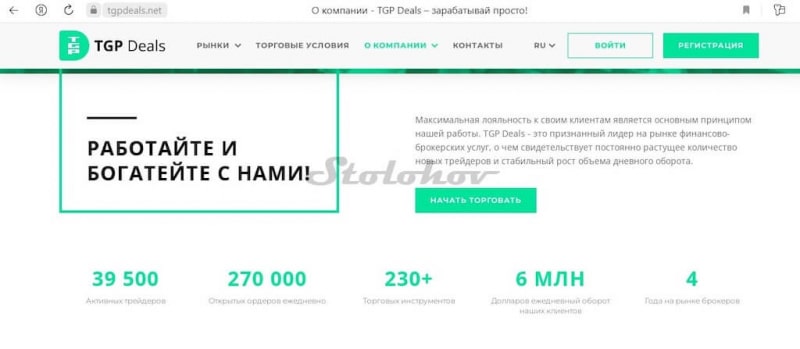 Отзывы о блокчейне TGP Deals, или как мошенники прикрываются липовыми лицензиями