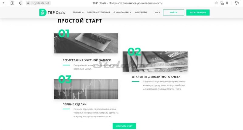 Отзывы о блокчейне TGP Deals, или как мошенники прикрываются липовыми лицензиями