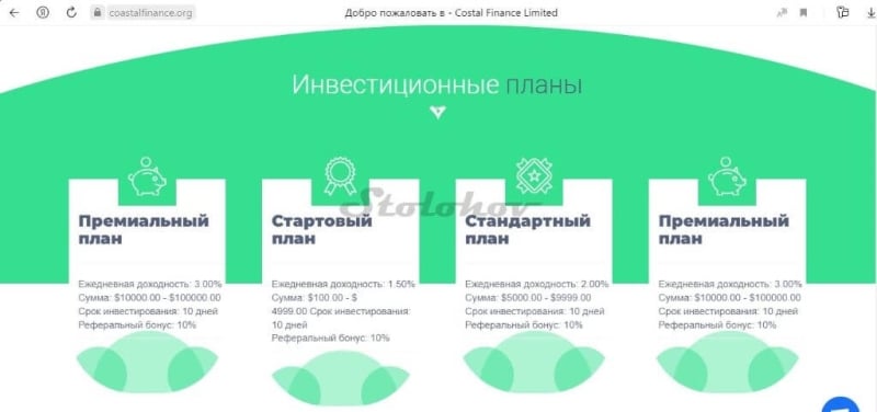 Отзывы о брокере Coastal Finance Limited: честный обзор сайта, как вернуть деньги трейдеров?