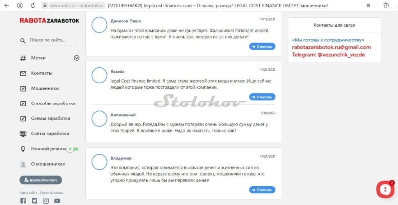 Отзывы о брокере Coastal Finance Limited: честный обзор сайта, как вернуть деньги трейдеров?