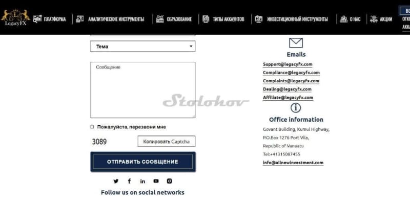 Отзывы о брокере Legacy Fx: можно работать или очередной мошенник?