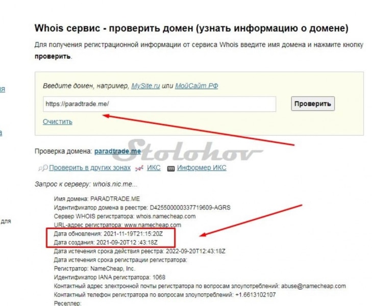 Отзывы о компании ParadTrade (Парад Трейд): стоит ли торговать? Обзор сайта, вывод денег