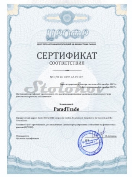 Отзывы о компании ParadTrade (Парад Трейд): стоит ли торговать? Обзор сайта, вывод денег