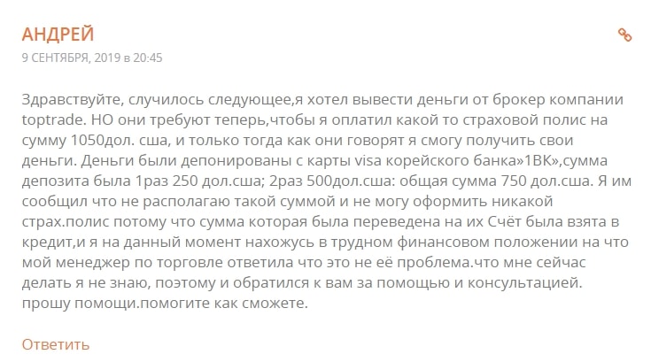 Отзывы о компании Toptrade.fm: псевдоброкер без лицензии и юридического адреса