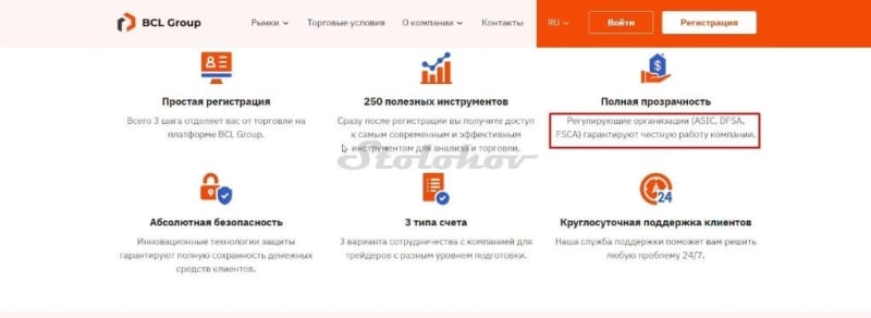 Отзывы о скам-проекте BCL Group: полный обзор, вывод денег