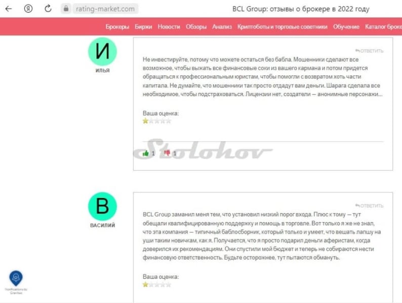 Отзывы о скам-проекте BCL Group: полный обзор, вывод денег