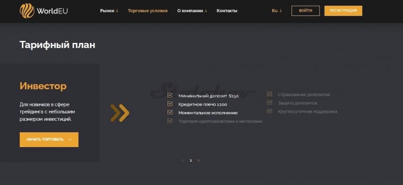Отзывы о WorldEU: мошенники или реальный брокер