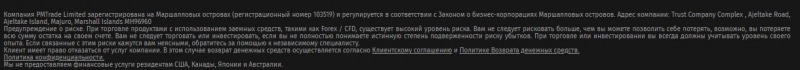 PMTrade: отзывы клиентов, условия работы, вывод средств