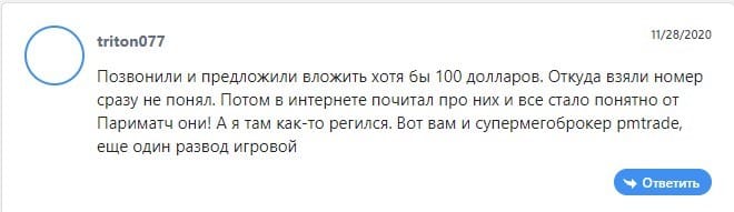 PMTrade: отзывы клиентов, условия работы, вывод средств