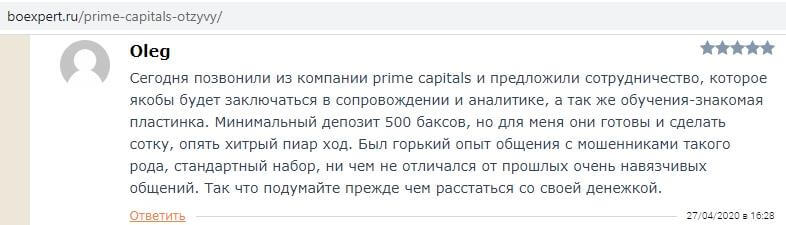 Prime Capitals (Прайм Капиталс): отзывы и полный обзор, можно ли доверять