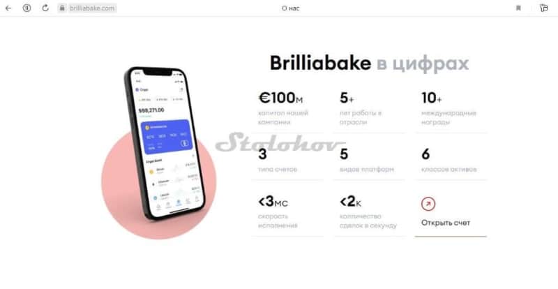 Разоблачение блокчейна Brilliabake: честные отзывы и помощь с выводом денег