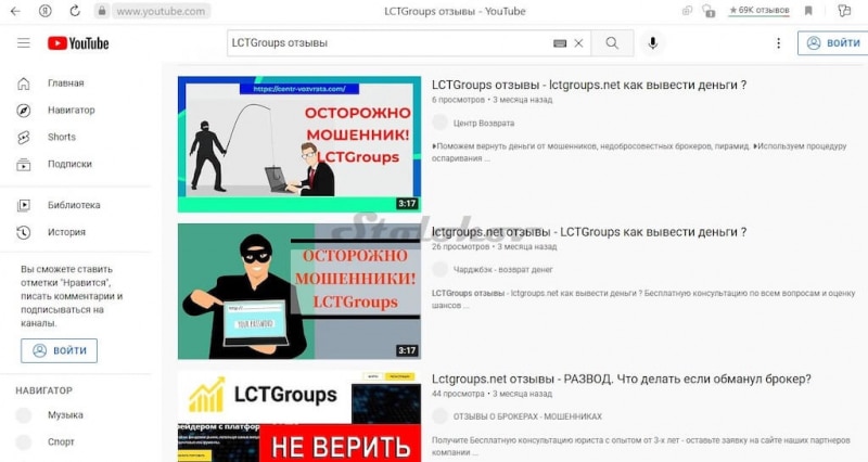 Разоблачение псевдо-брокера LCTGroups: отзывы вкладчиков, проверка легенды и документов